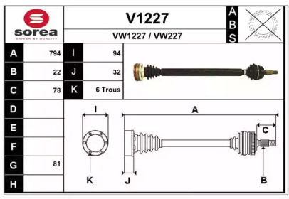 Вал SNRA V1227