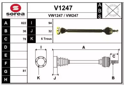 Вал SNRA V1247