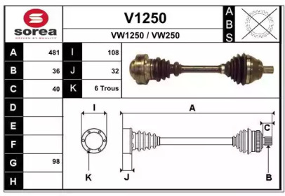 Приводной вал SNRA V1250