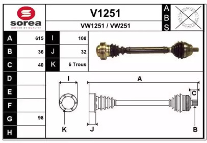 Приводной вал SNRA V1251