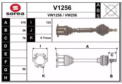 Вал SNRA V1256