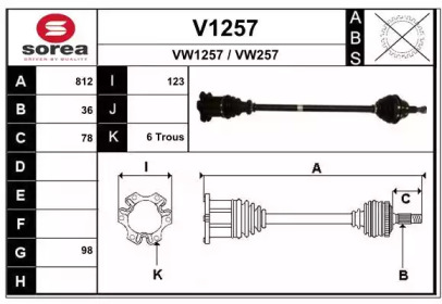 Вал SNRA V1257