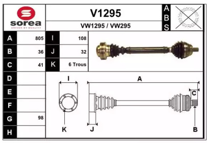 Вал SNRA V1295