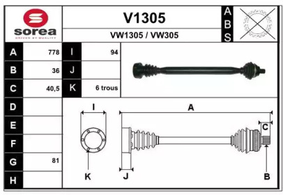 Вал SNRA V1305