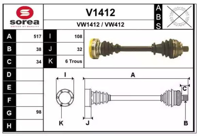 Вал SNRA V1412