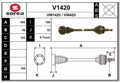 Вал SNRA V1420