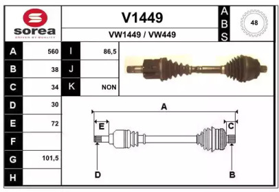 Вал SNRA V1449