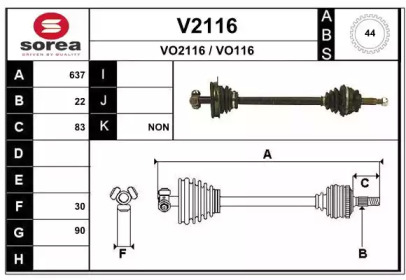 Приводной вал SNRA V2116