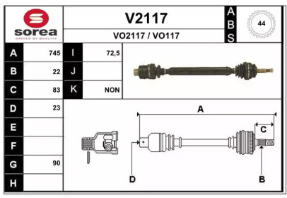 Приводной вал SNRA V2117