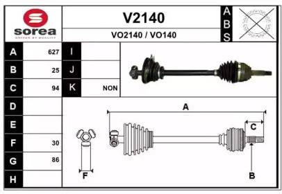 Вал SNRA V2140