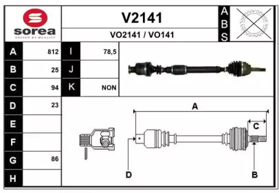 Приводной вал SNRA V2141