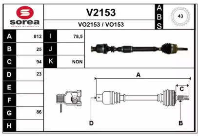 Вал SNRA V2153