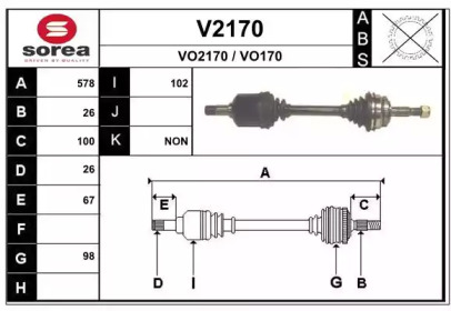 Вал SNRA V2170