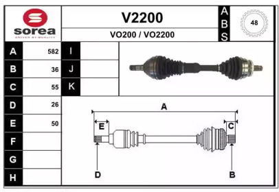 Приводной вал SNRA V2200