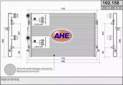 Теплообменник AHE 102.158