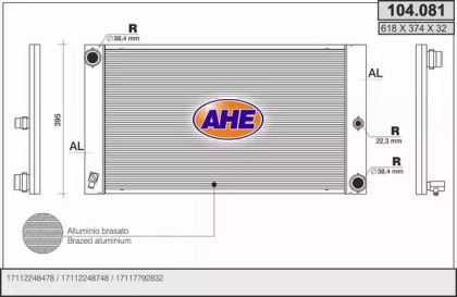 Теплообменник AHE 104.081