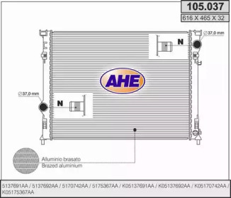 Теплообменник AHE 105.037