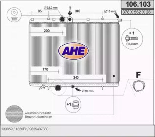 Теплообменник AHE 106.103