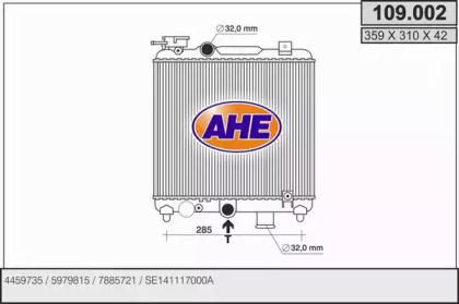 Теплообменник AHE 109.002