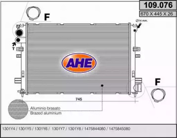 Теплообменник AHE 109.076