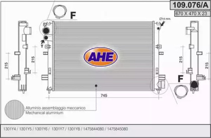 Теплообменник AHE 109.076/A