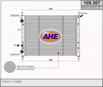 Теплообменник AHE 109.307