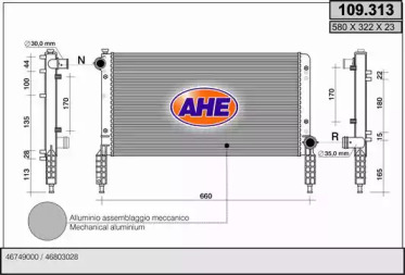 Теплообменник AHE 109.313