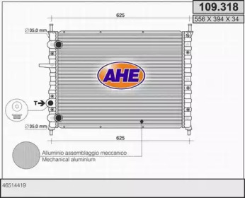 Теплообменник AHE 109.318