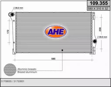 Теплообменник AHE 109.355