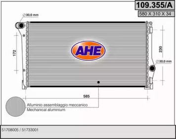 Теплообменник AHE 109.355/A