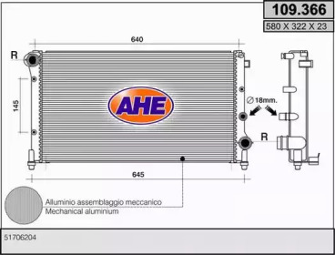 Теплообменник AHE 109.366