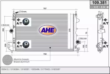 Теплообменник AHE 109.381