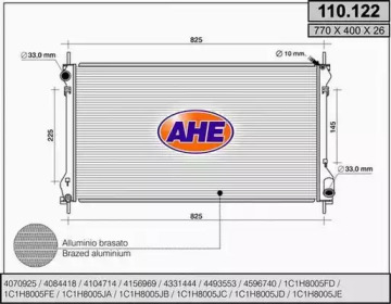 Теплообменник AHE 110.122