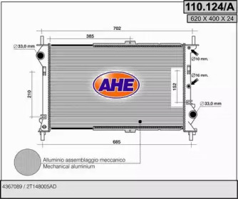 Теплообменник AHE 110.124/A