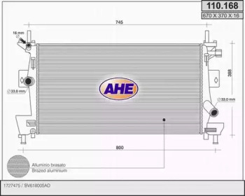 Теплообменник AHE 110.168