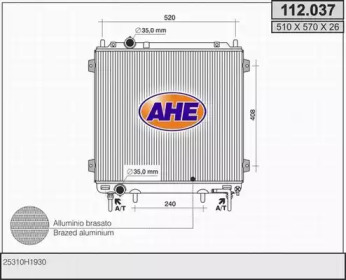 Теплообменник AHE 112.037