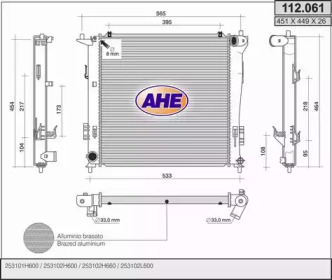 Теплообменник AHE 112.061