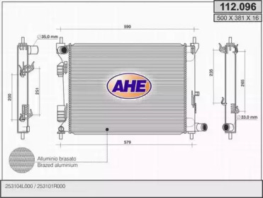 Теплообменник AHE 112.096