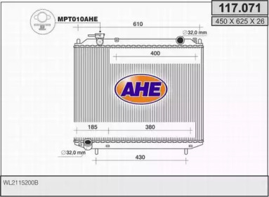 Теплообменник AHE 117.071