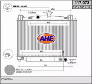 Теплообменник AHE 117.073