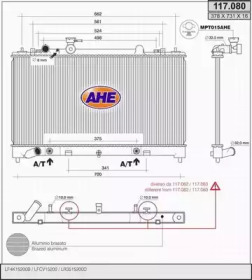 Теплообменник AHE 117.080