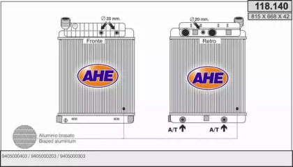 Теплообменник AHE 118.140