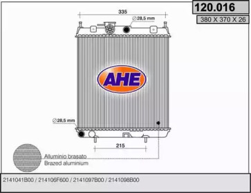 Теплообменник AHE 120.016