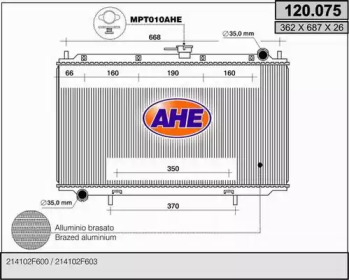 Теплообменник AHE 120.075