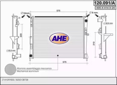 Теплообменник AHE 120.091/A