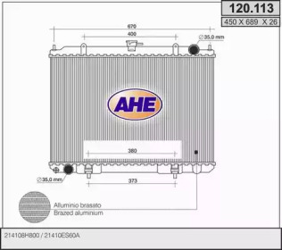 Теплообменник AHE 120.113