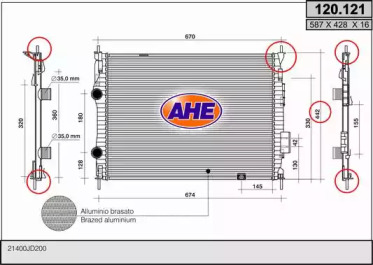 Теплообменник AHE 120.121