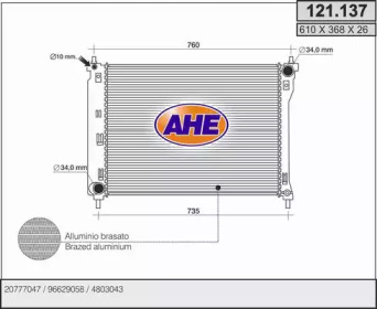 Теплообменник AHE 121.137