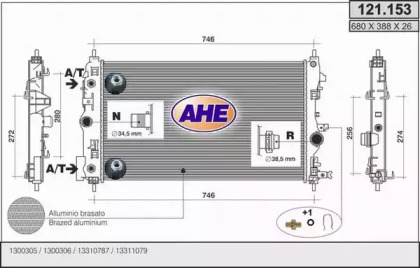 Теплообменник AHE 121.153