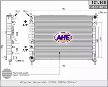 Теплообменник AHE 121.166